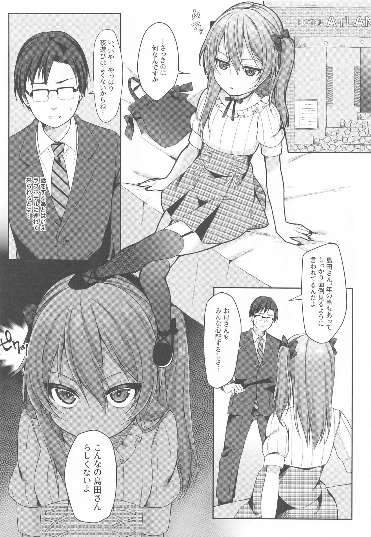 Warui Ko page 5 full