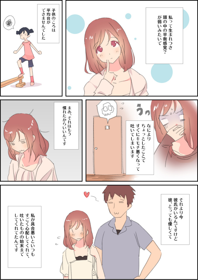 ゲロふぇち漫画 page 2 full
