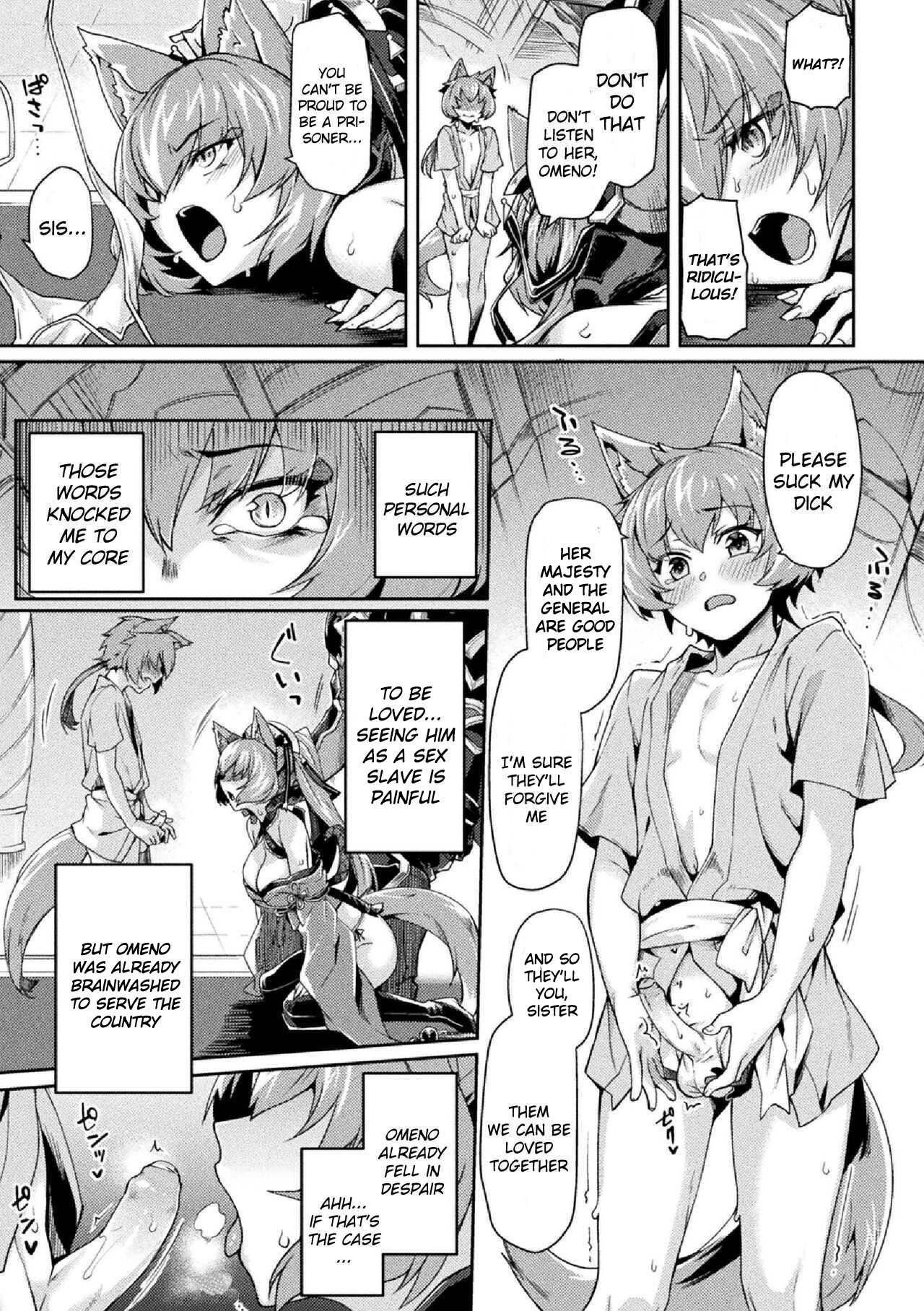 Kuroinu II ~Inyoku ni Somaru Haitoku no Miyako, Futatabi~ THE COMIC Ch. 5 page 5 full