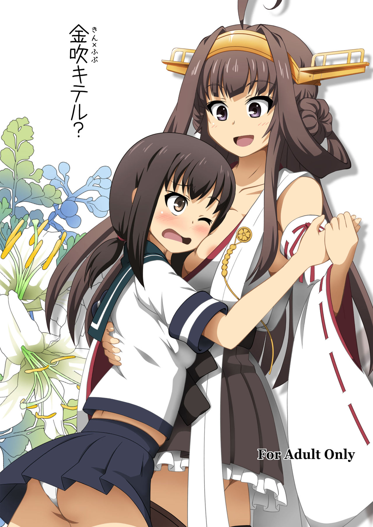 KinFubu Kiteru? page 1 full