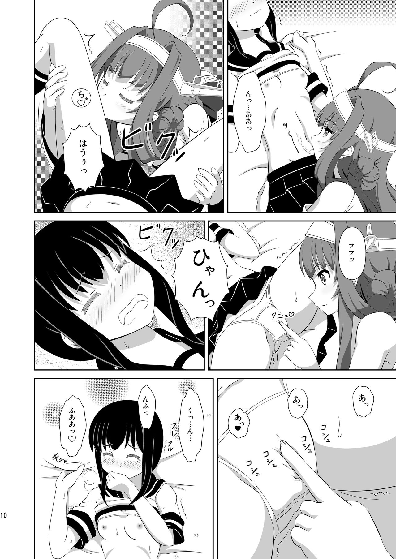 KinFubu Kiteru? page 10 full