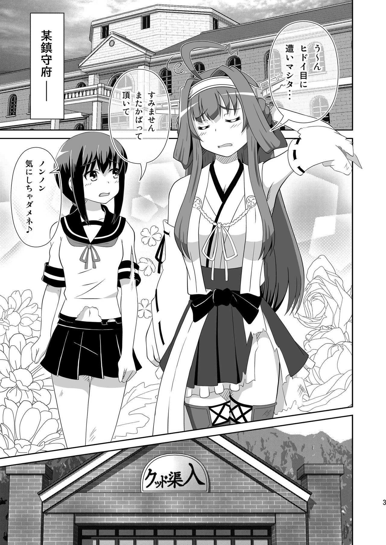 KinFubu Kiteru? page 3 full