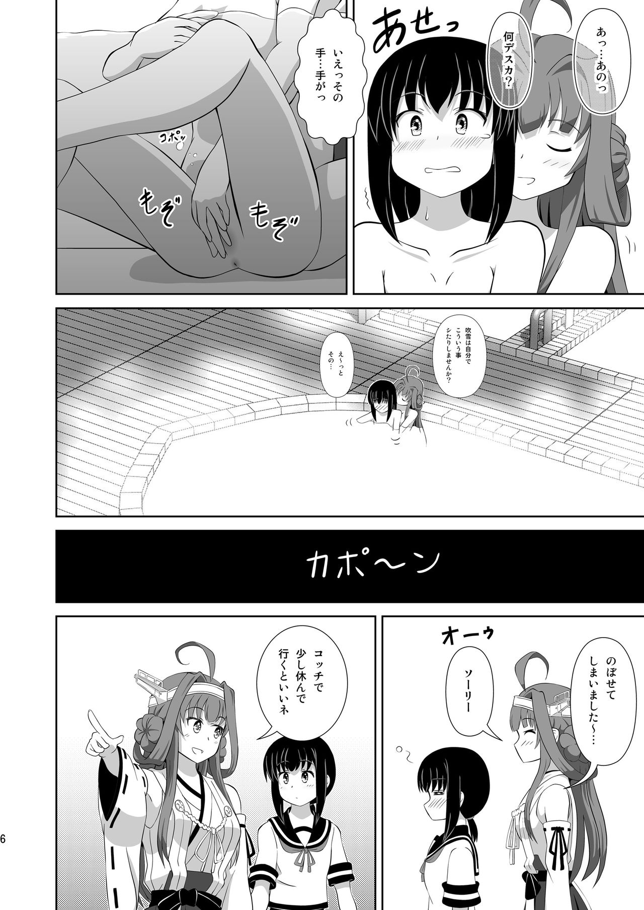 KinFubu Kiteru? page 6 full