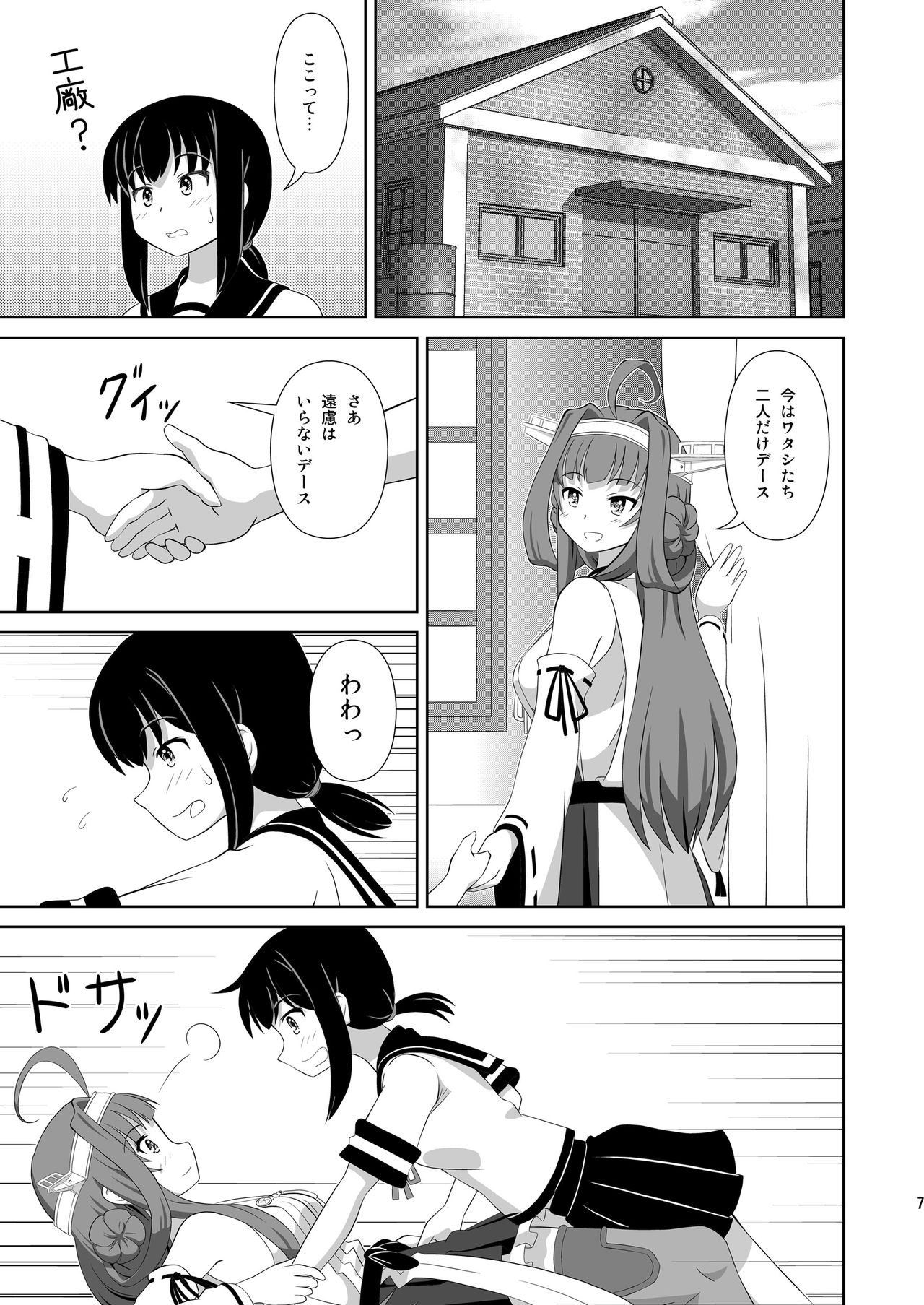 KinFubu Kiteru? page 7 full