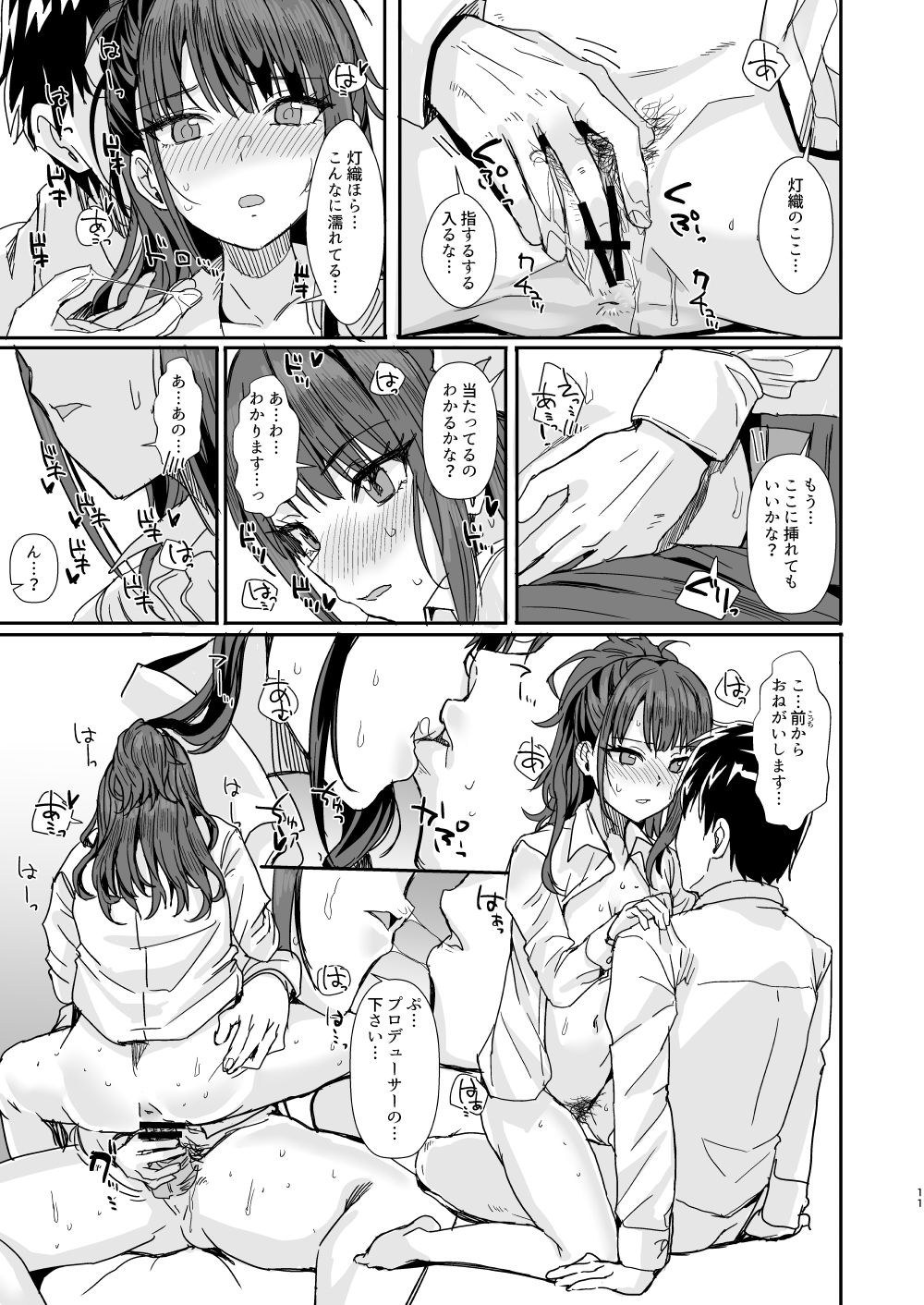 SHINYERO Pre page 10 full