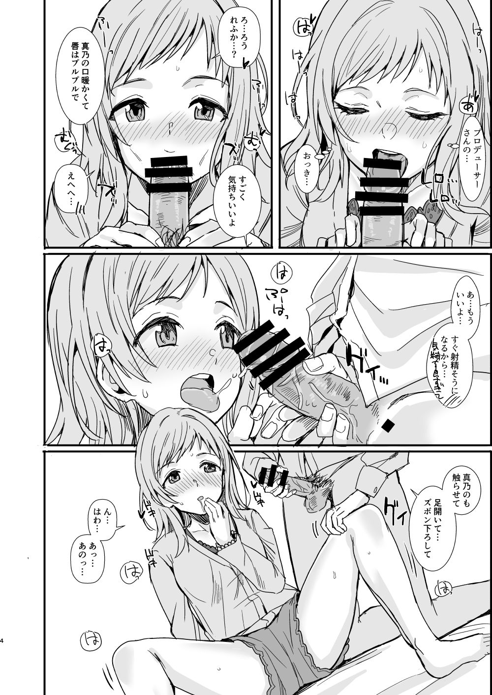 SHINYERO Pre page 3 full