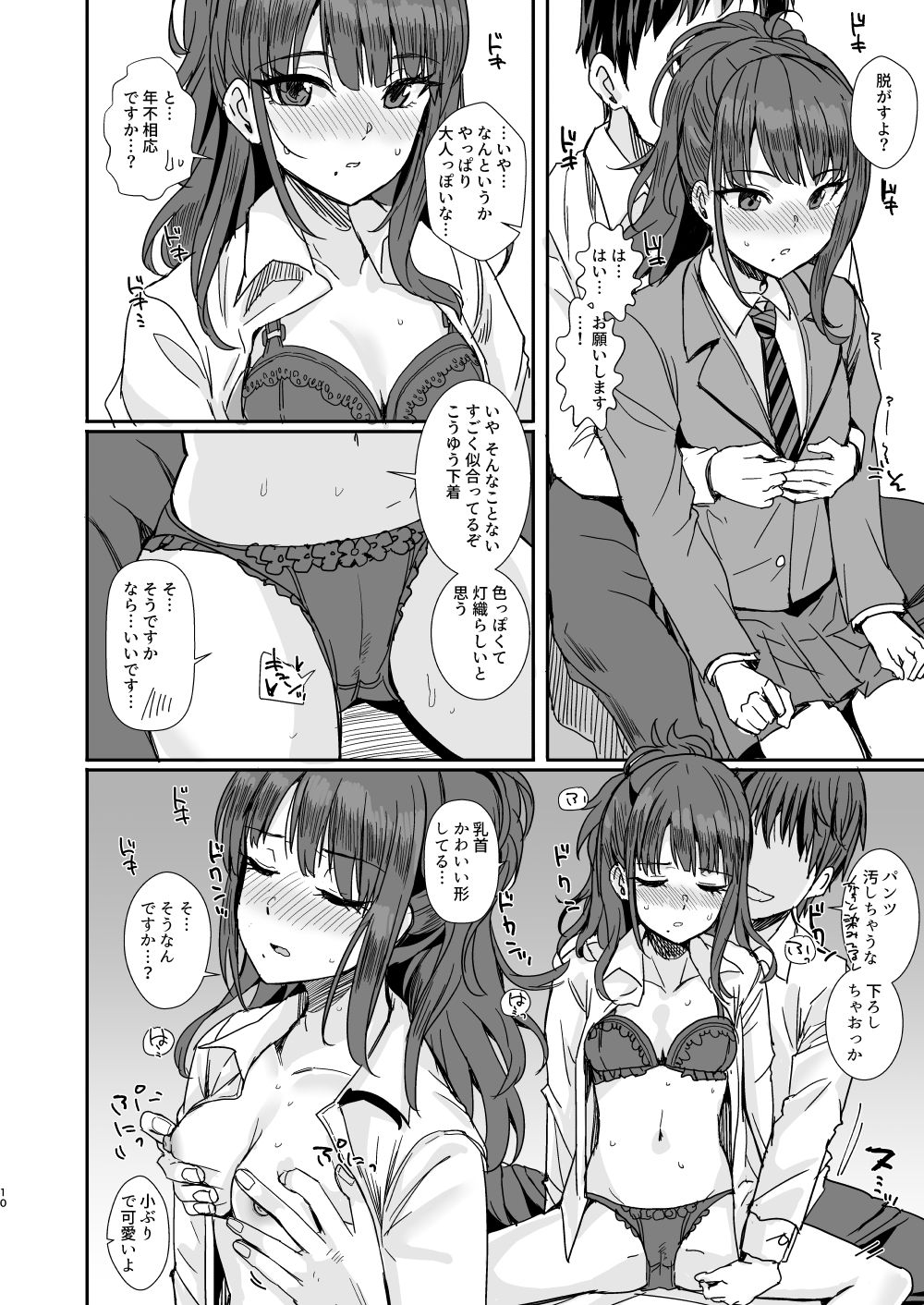 SHINYERO Pre page 9 full