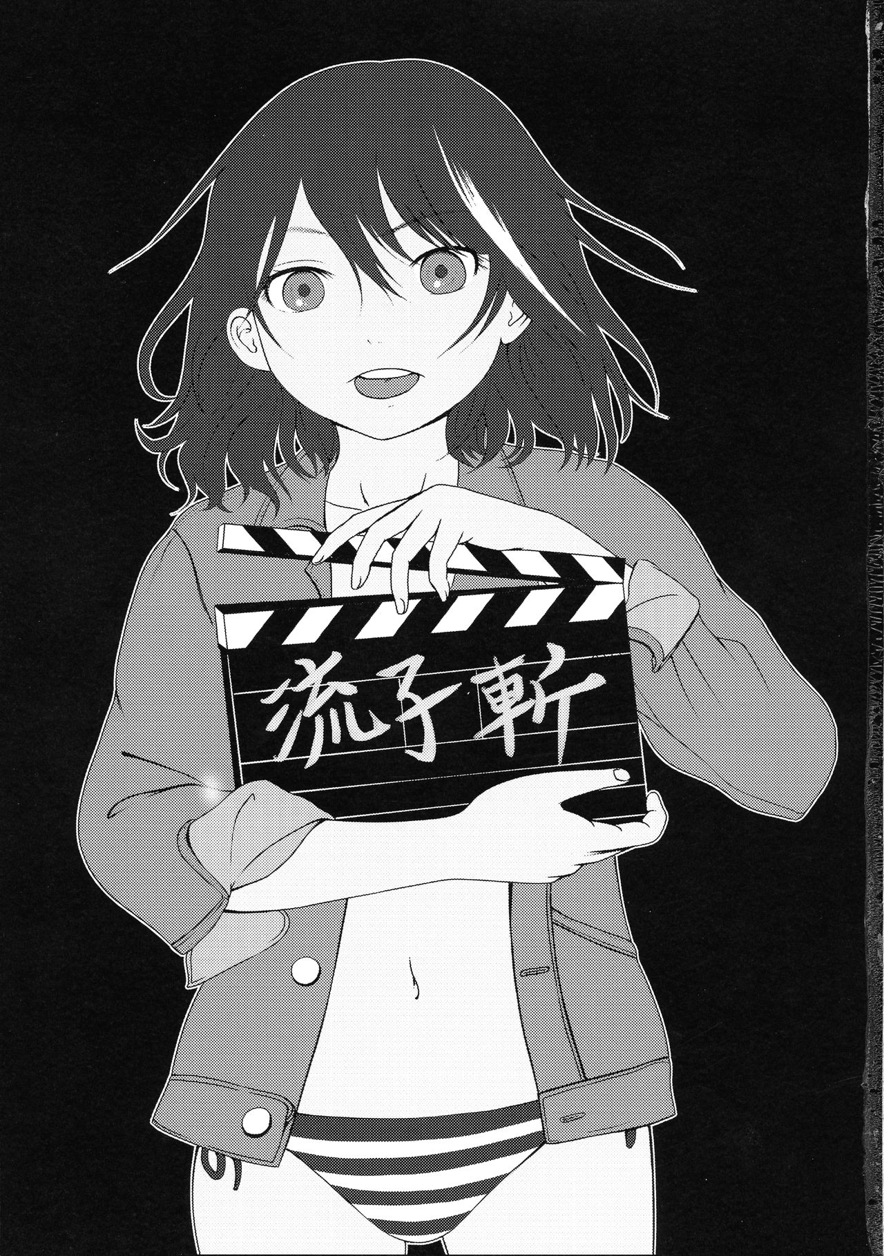 Ryuukoki page 3 full