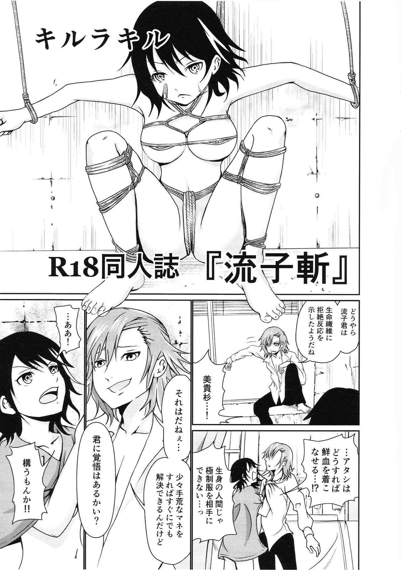 Ryuukoki page 5 full