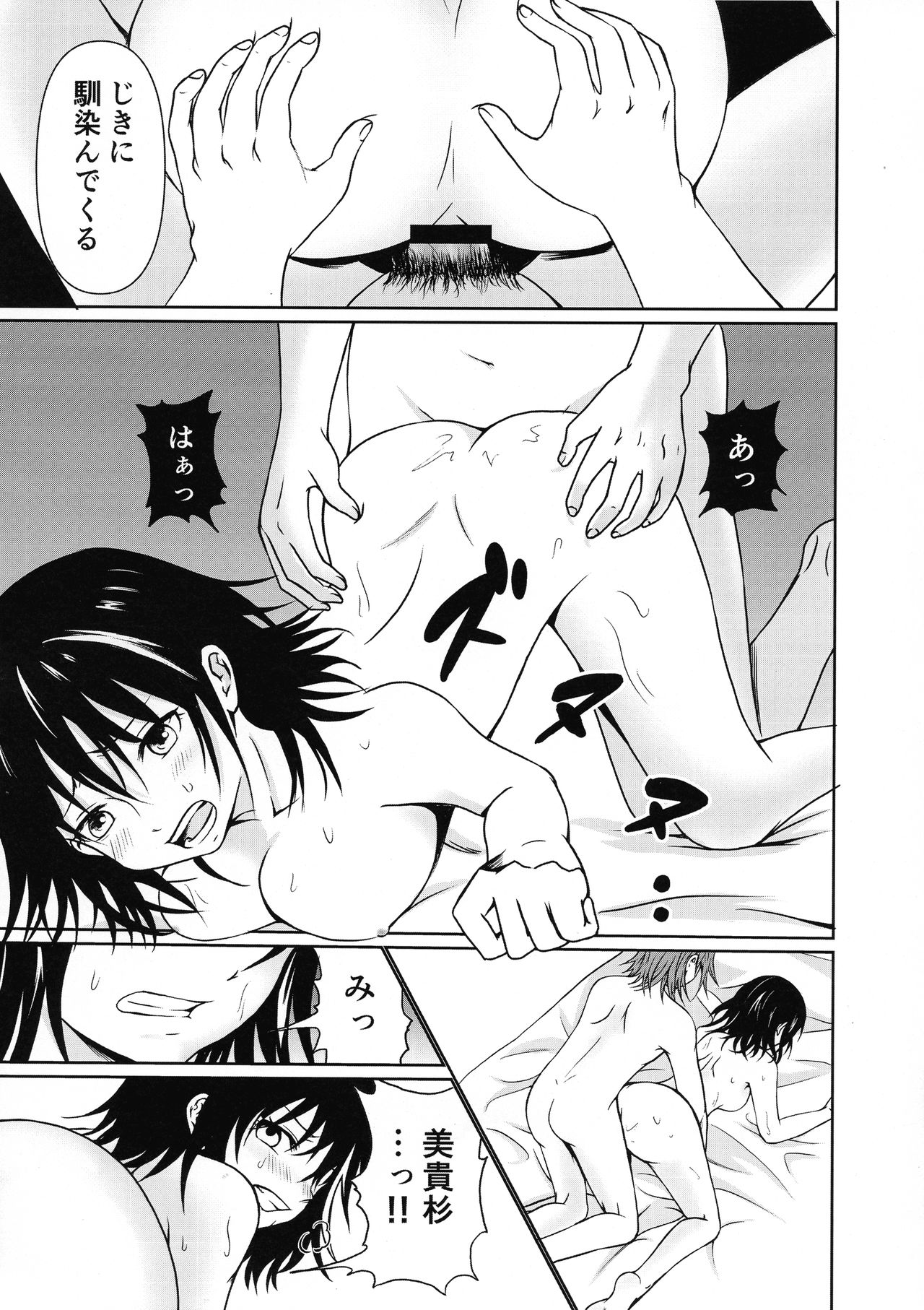 Ryuukoki page 9 full