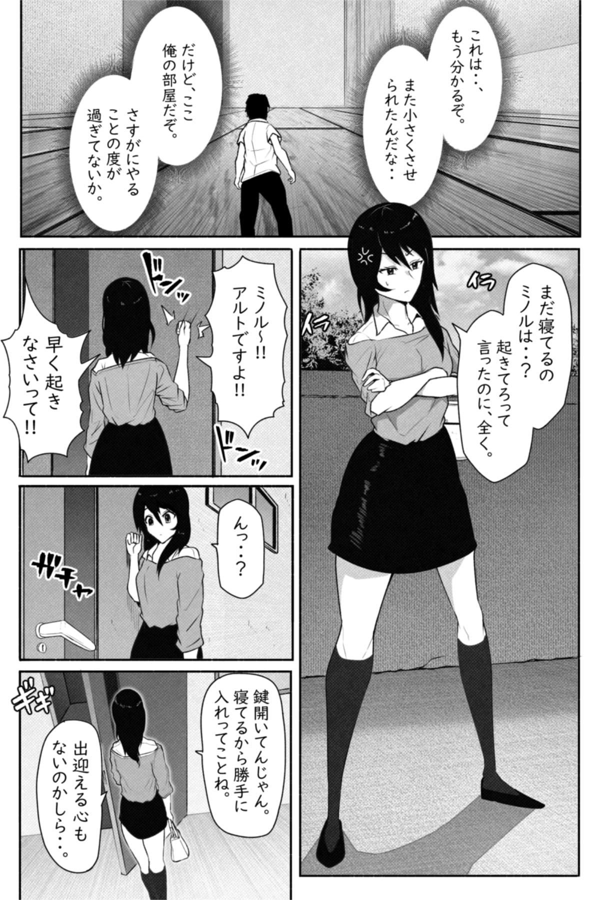 ペケーニャ２ page 6 full