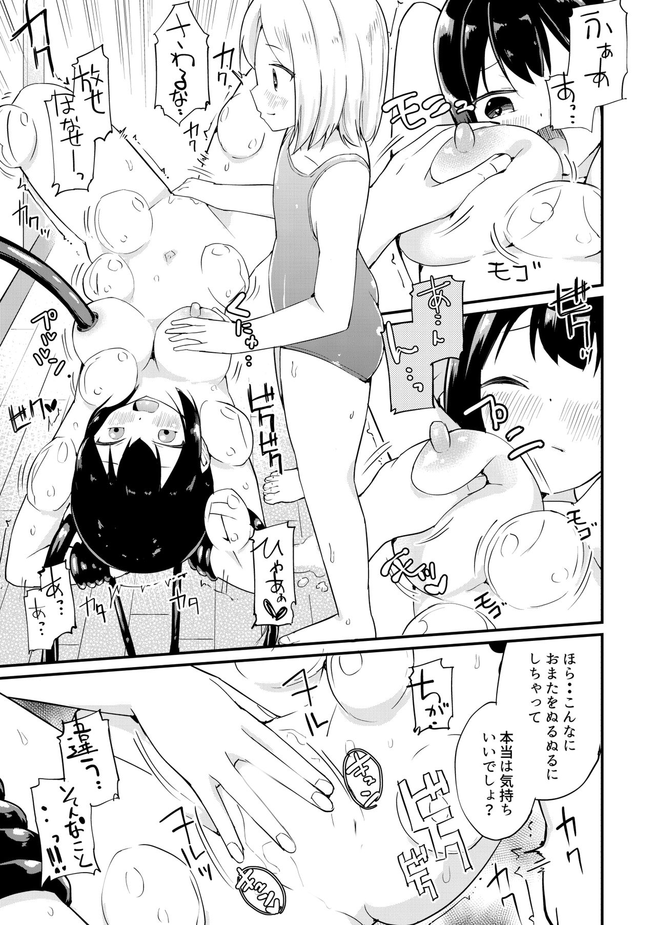 Sukumizu Fukujuu Shoujo ~Goshujin-sama no Ouse no mama ni~ 1-2 page 8 full