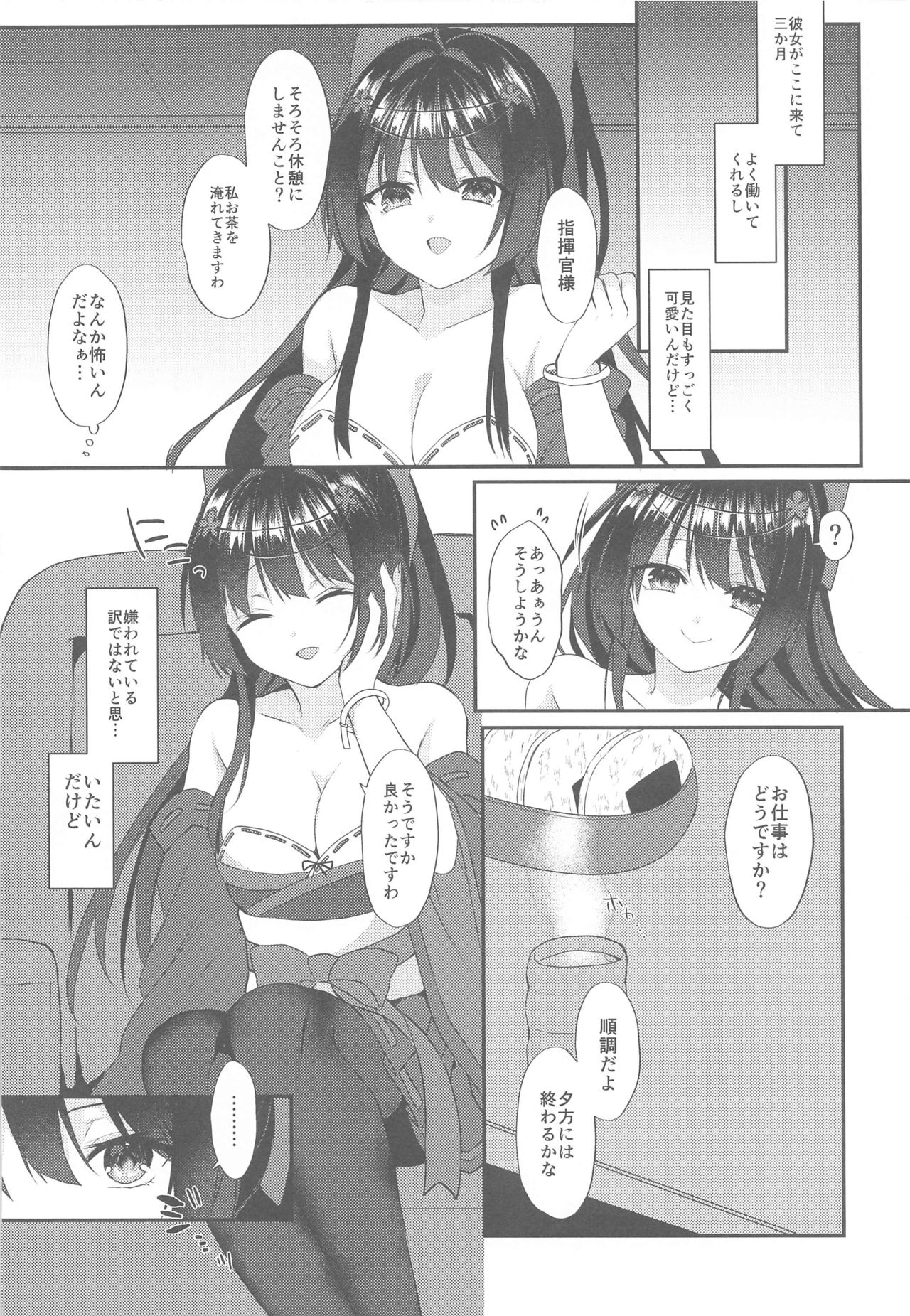 Agano ni Wakatte Moraitai! page 3 full