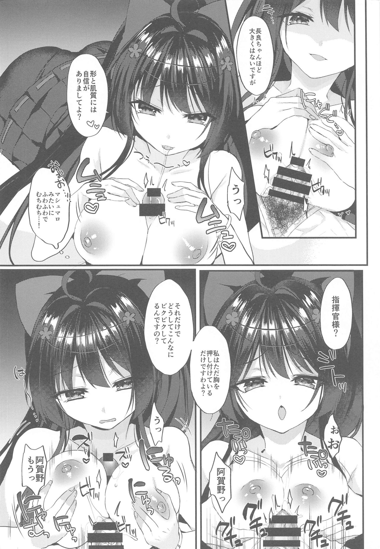 Agano ni Wakatte Moraitai! page 7 full