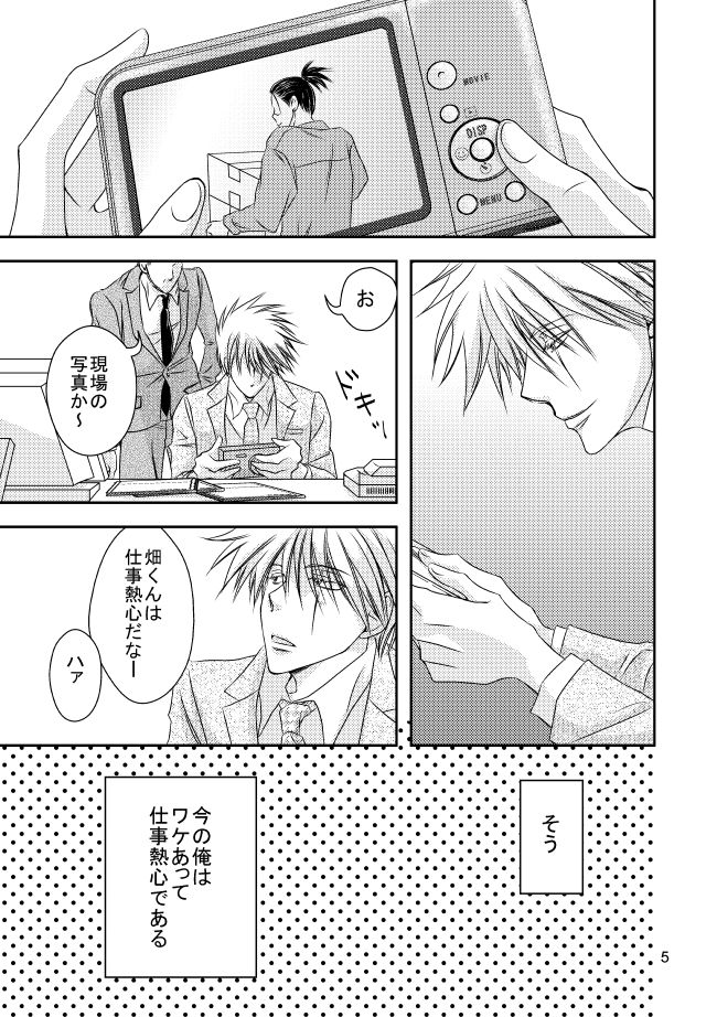Suit to Sagyougi page 2 full
