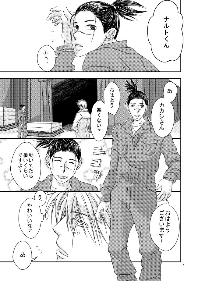 Suit to Sagyougi page 4 full