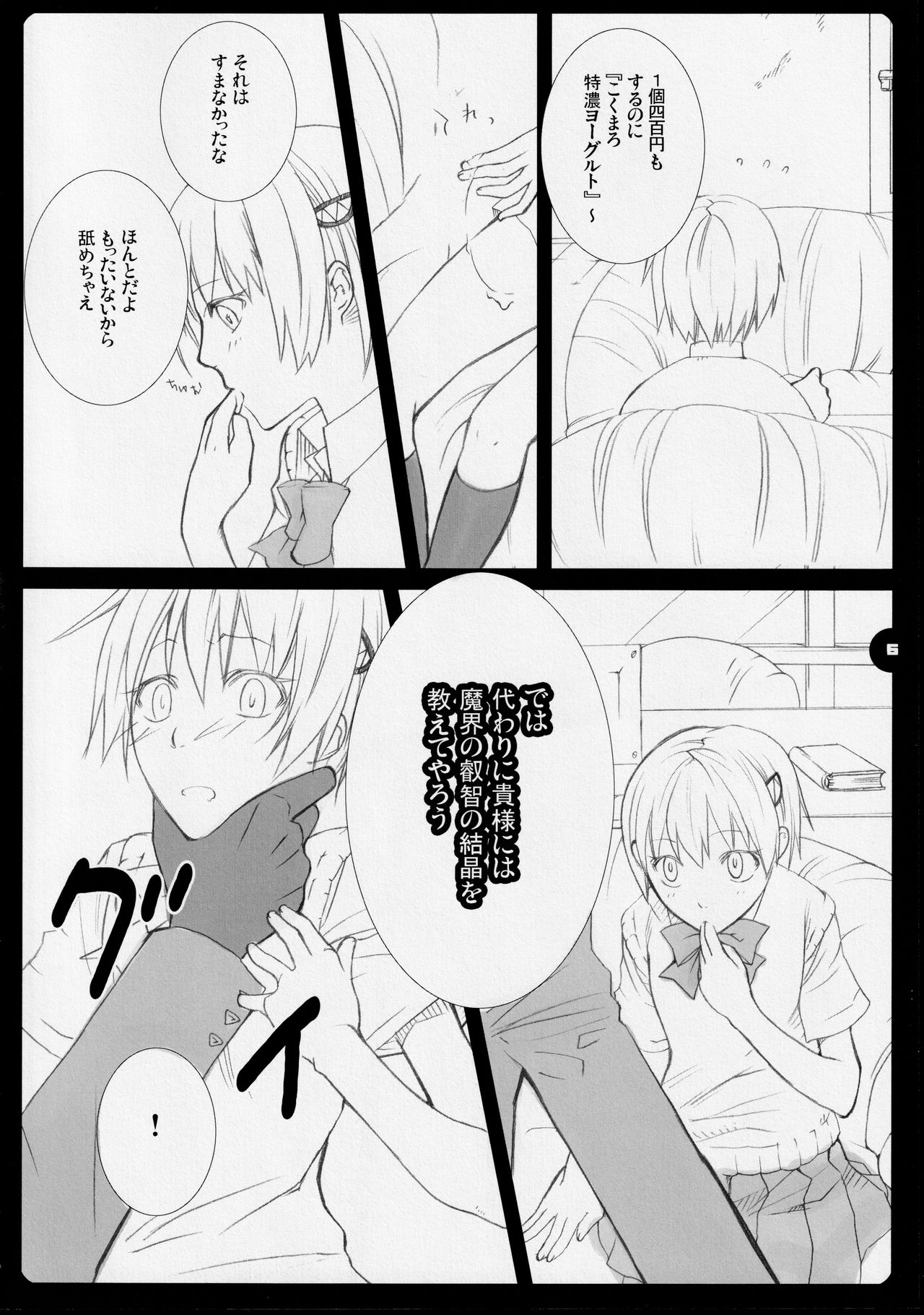 High Time Flyer page 5 full