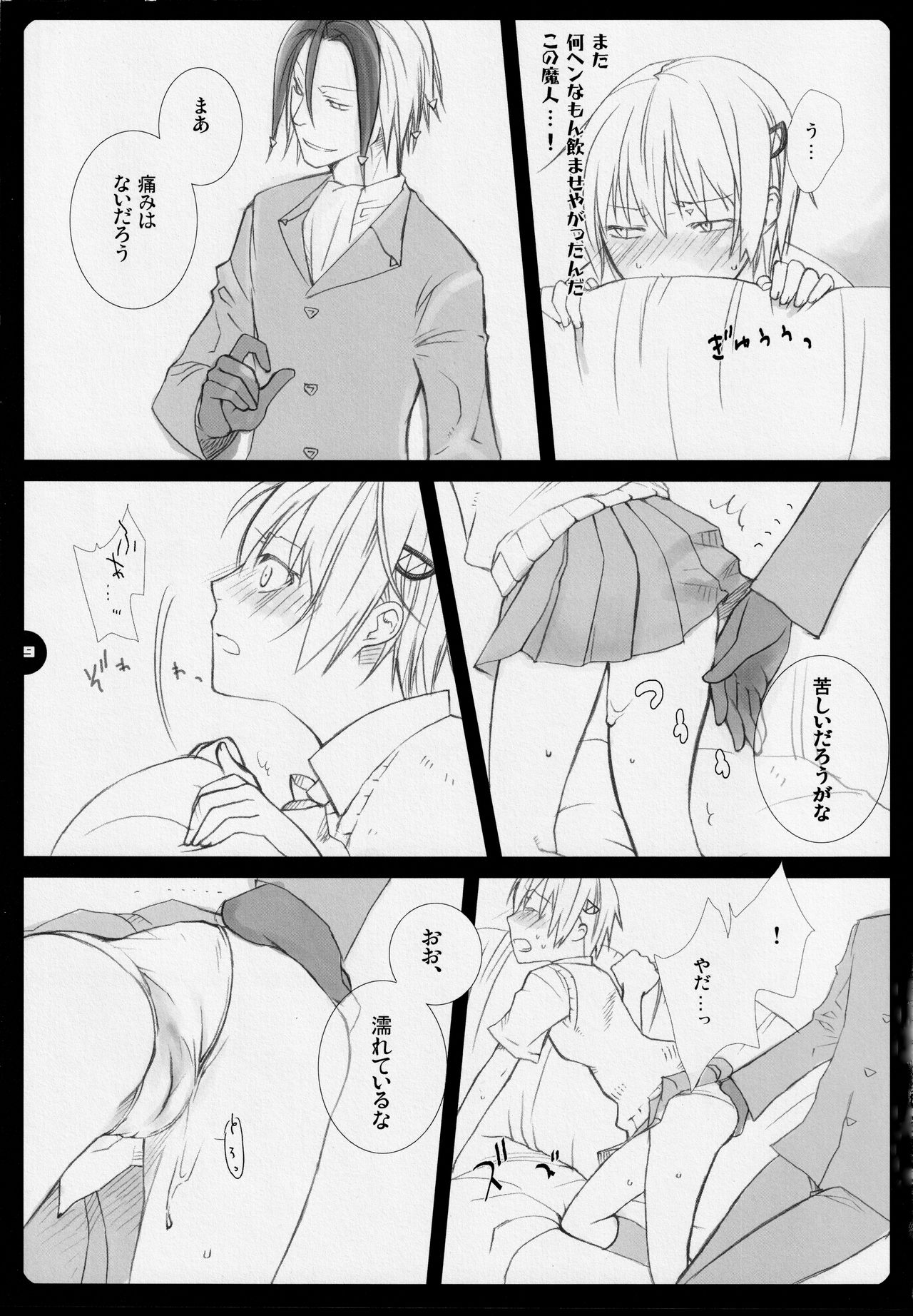 High Time Flyer page 8 full