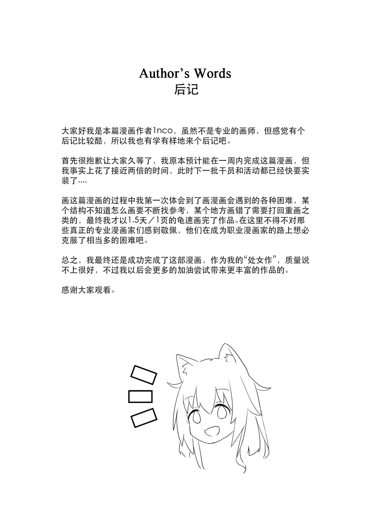 Horny Puppy Podenco page 10 full