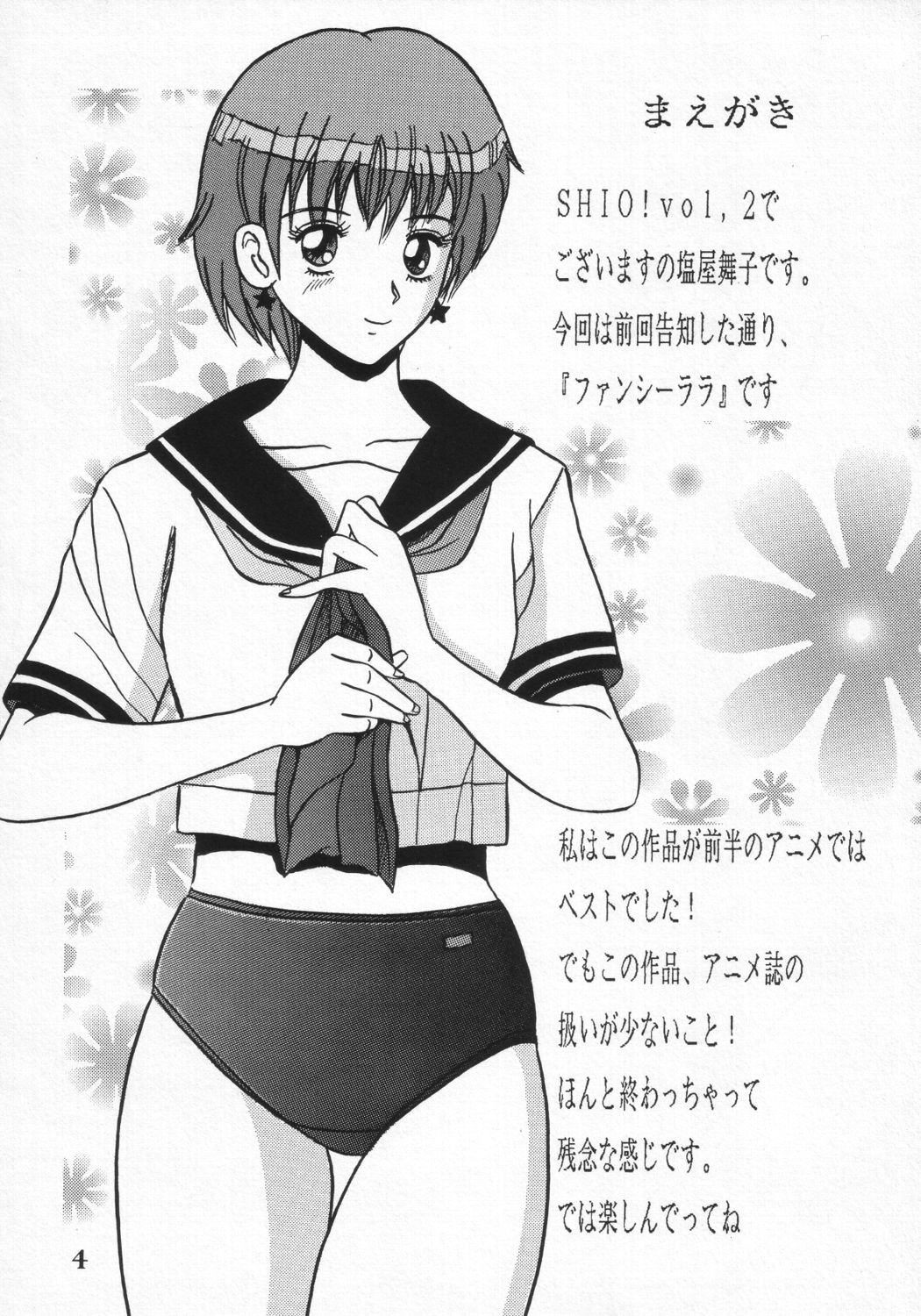 SHIO! VOL.2 page 3 full