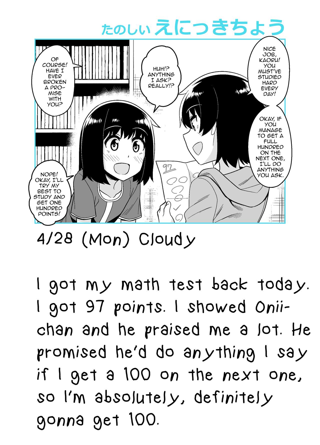 Onii-chan Choukyou Nikki page 3 full