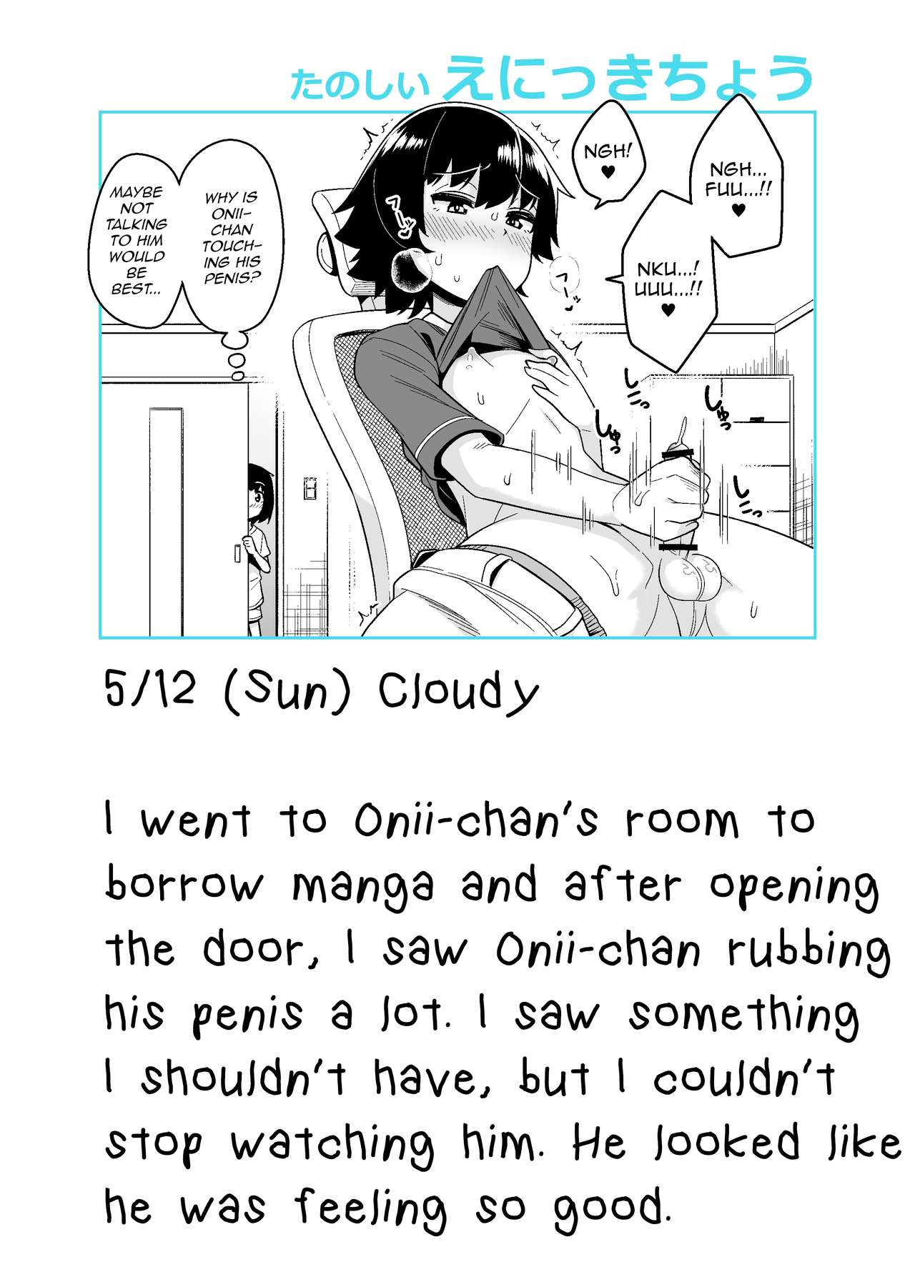 Onii-chan Choukyou Nikki page 4 full