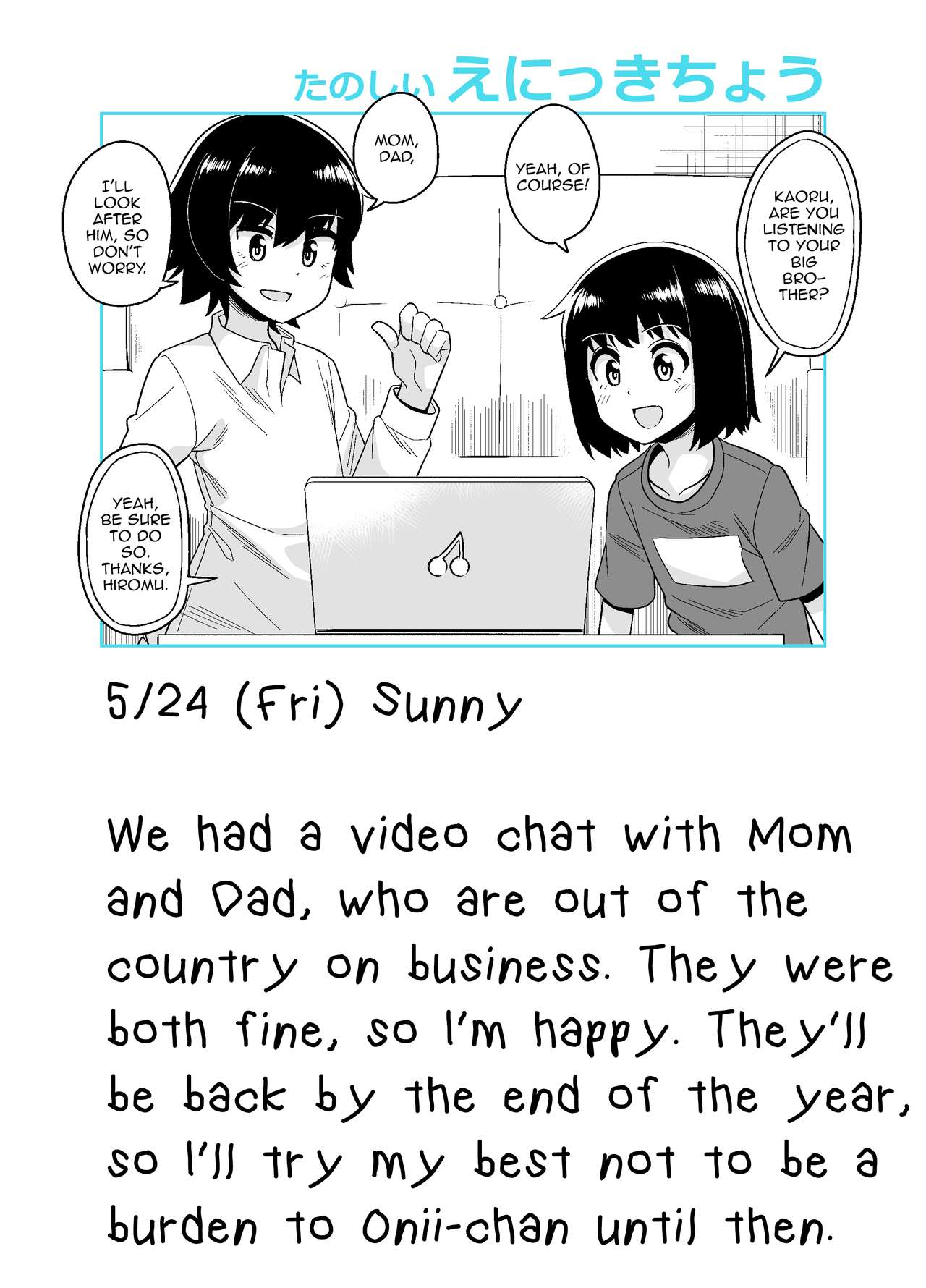 Onii-chan Choukyou Nikki page 5 full