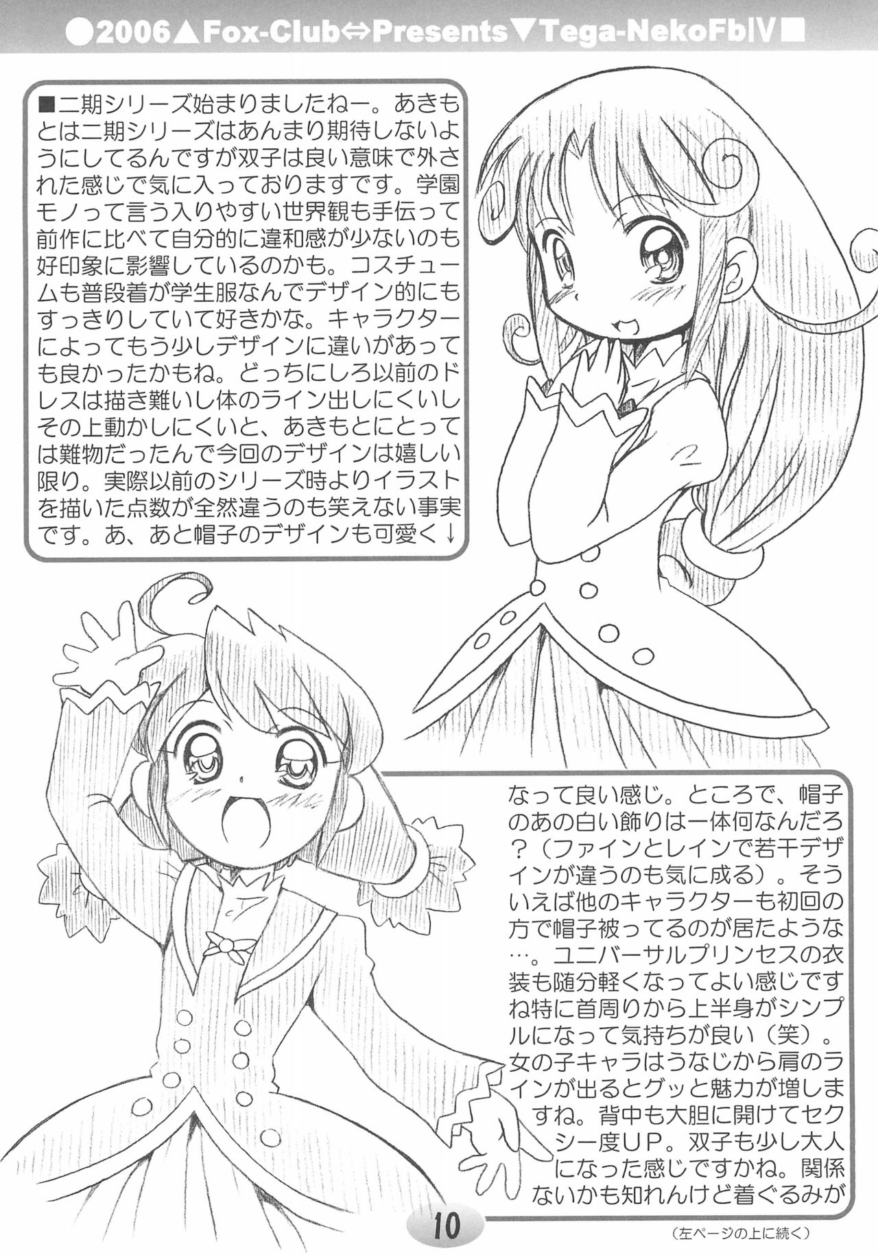 TeGa-NeKo Fb IV Futago Hime 2 Plus page 10 full