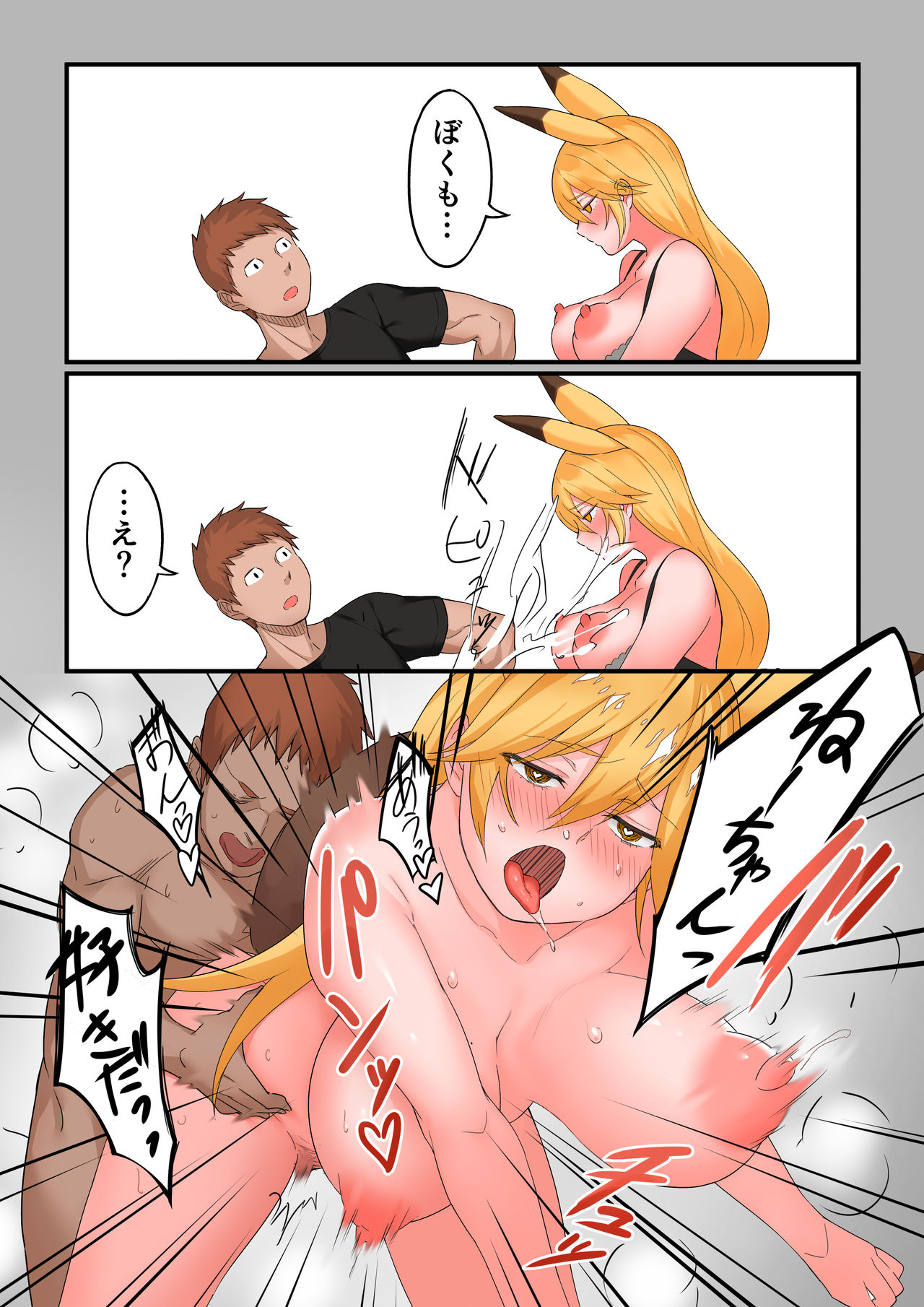 Kyonyuu Hitozuma Kitakitsune page 10 full