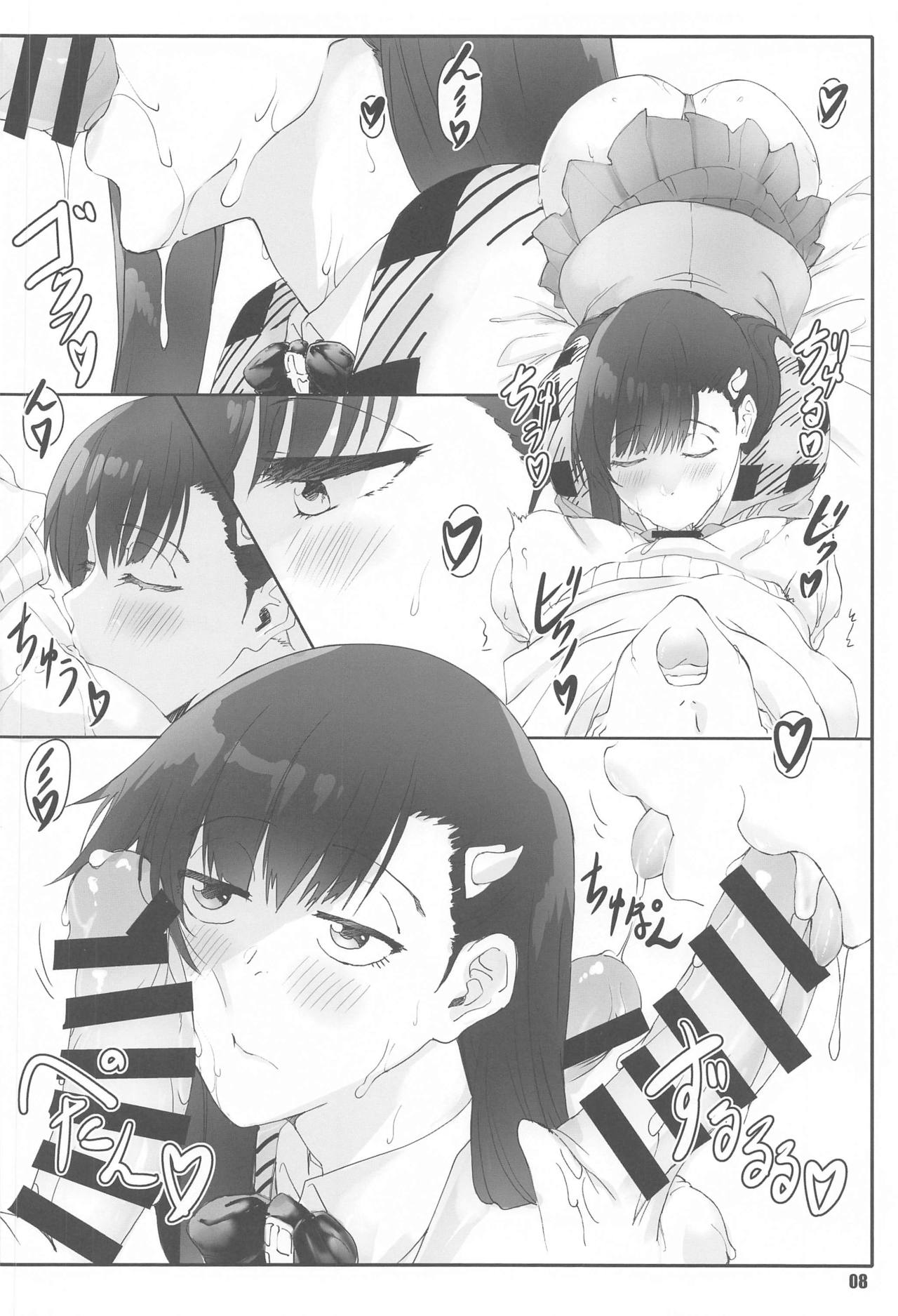 Majo no Kyuujitsu page 7 full