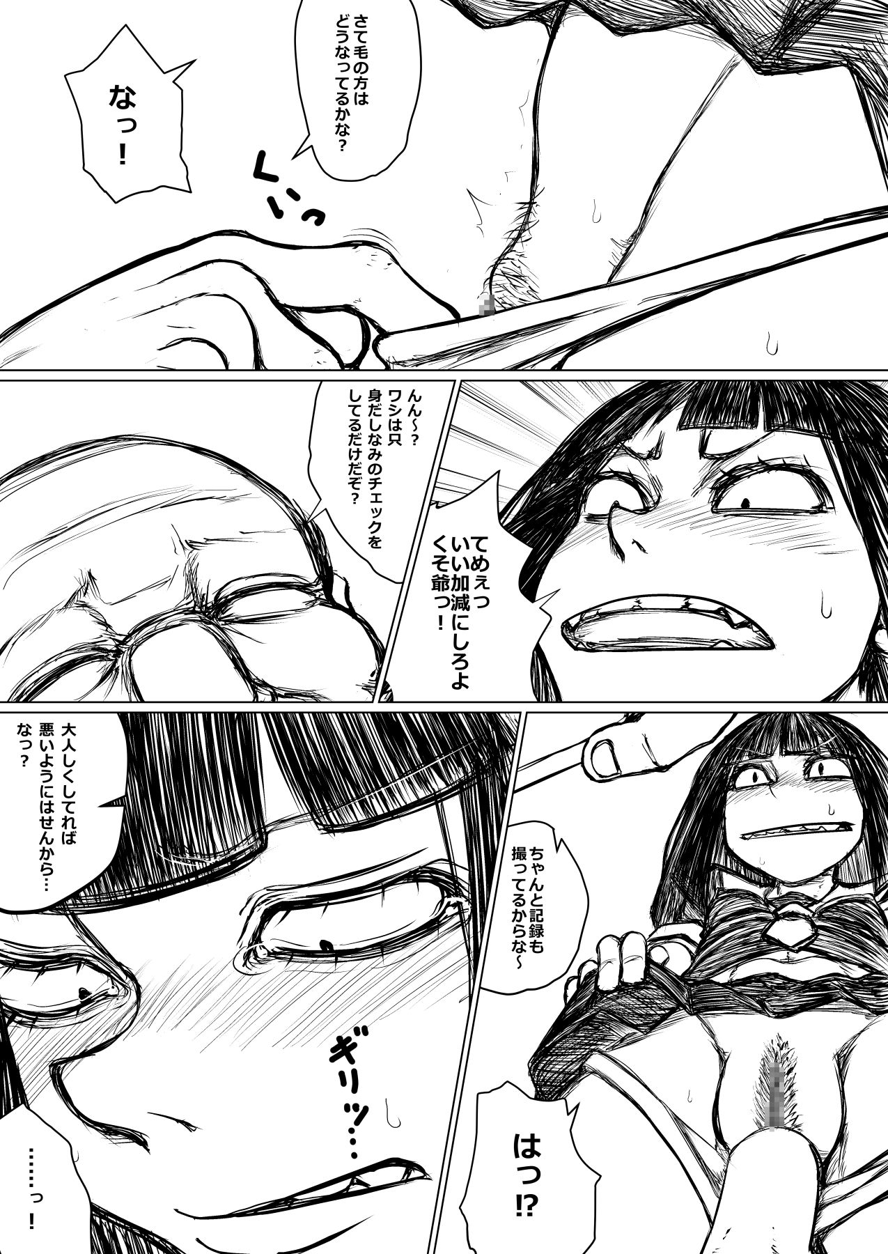 Violent girls NTR page 6 full