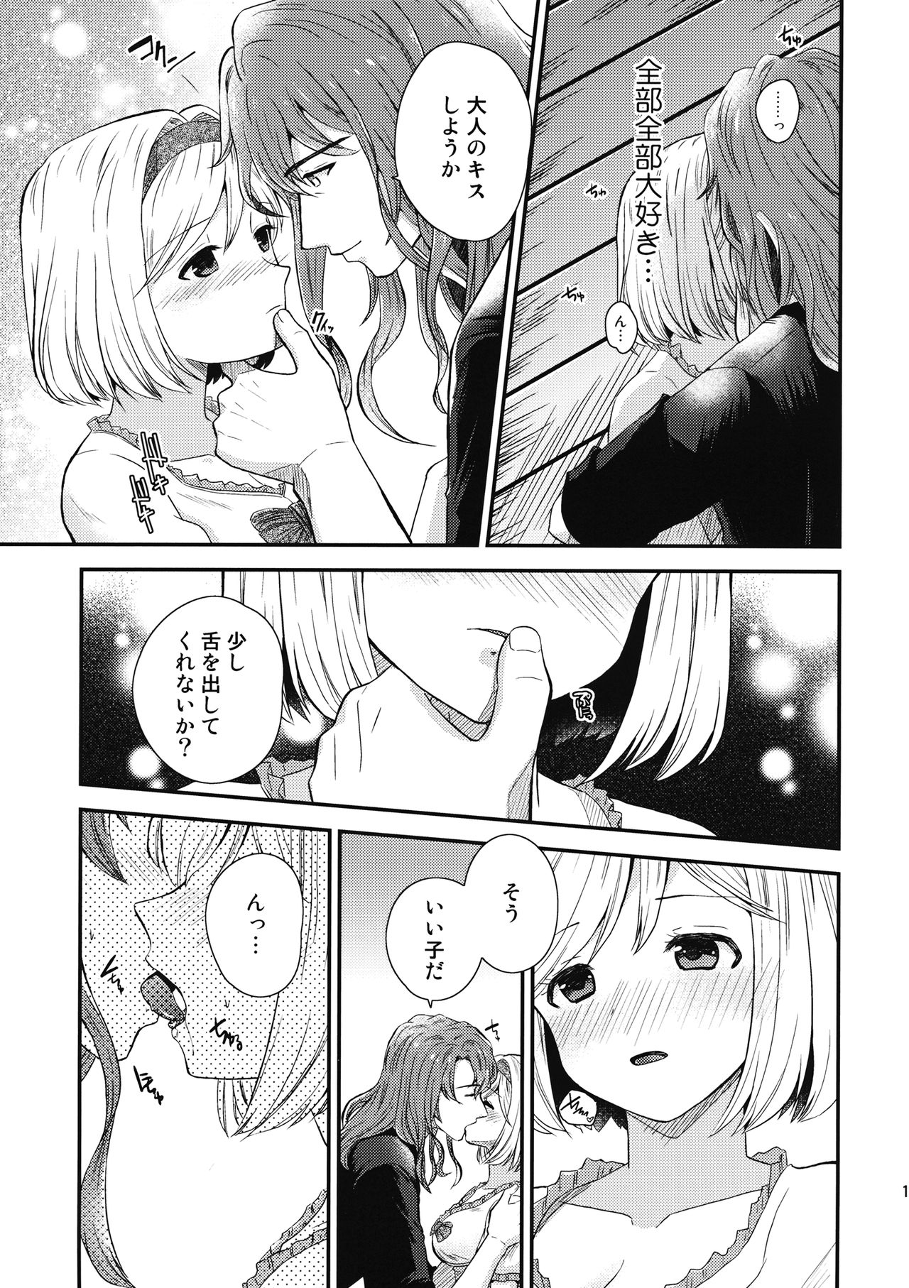 Ouchi Date page 10 full
