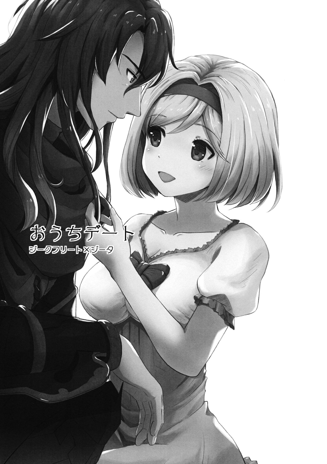 Ouchi Date page 2 full