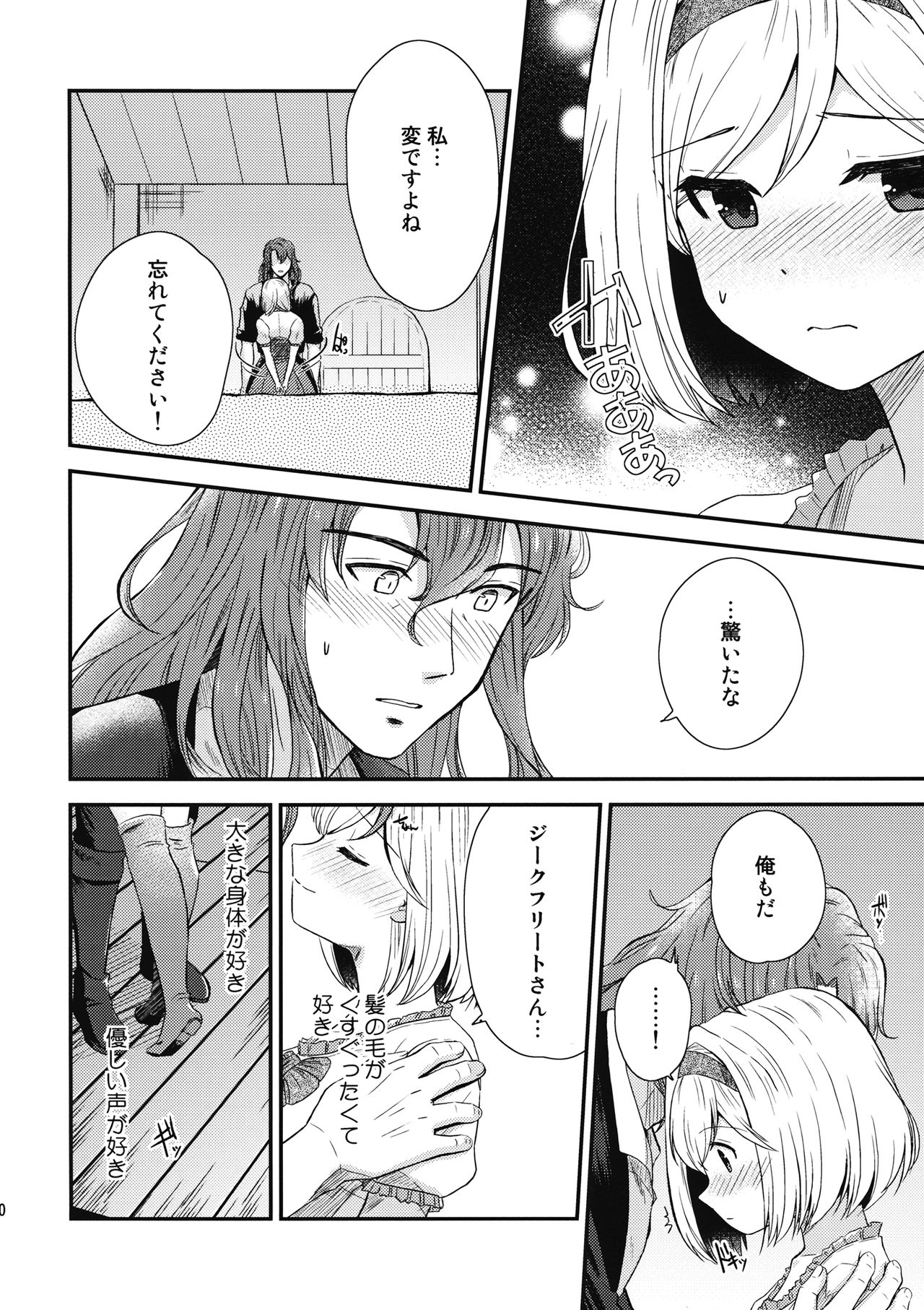 Ouchi Date page 9 full