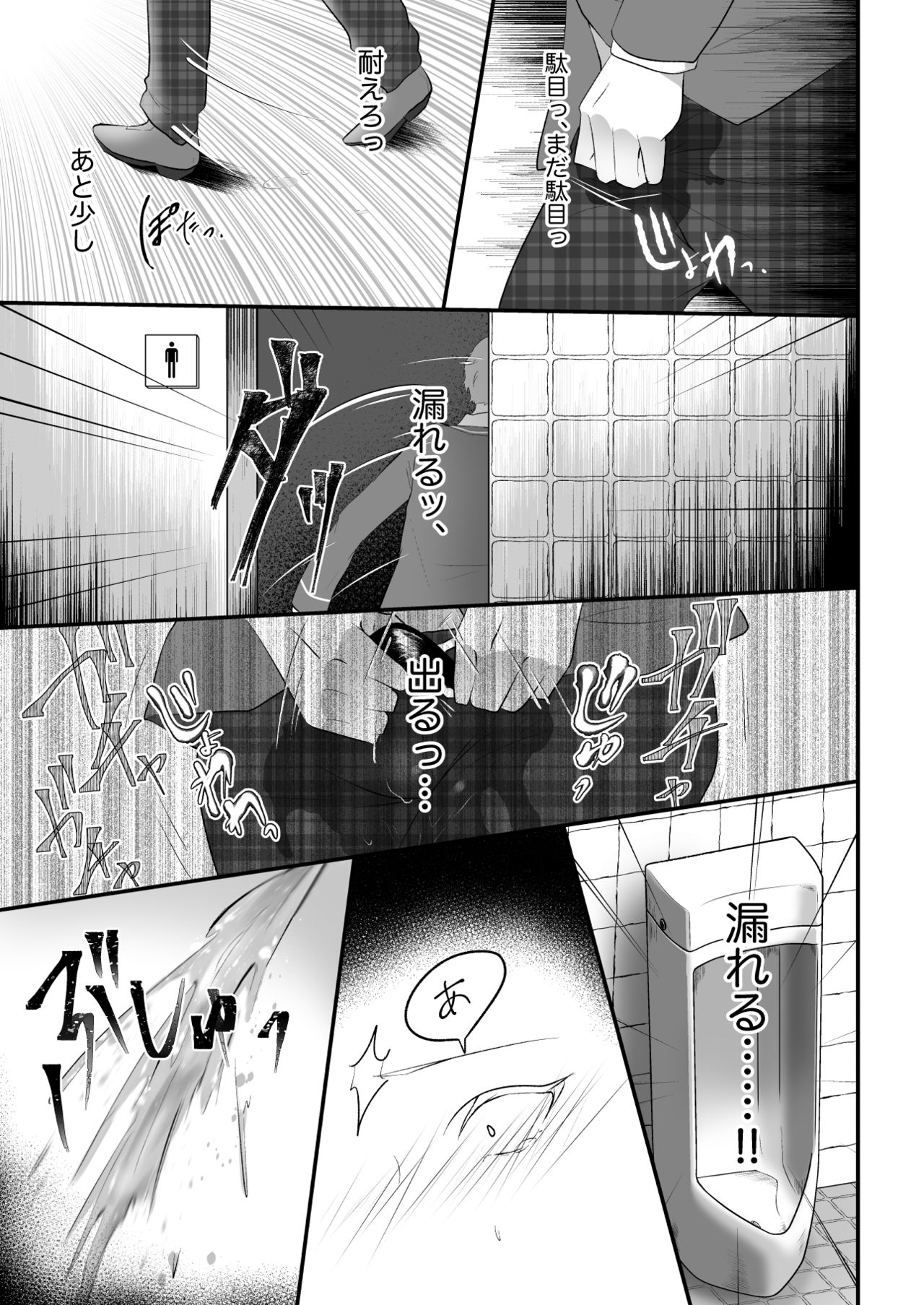 Maniawanai Shu-kun no Hon page 10 full