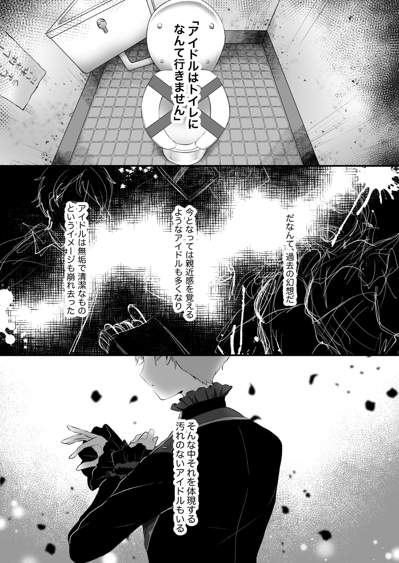 Maniawanai Shu-kun no Hon page 2 full