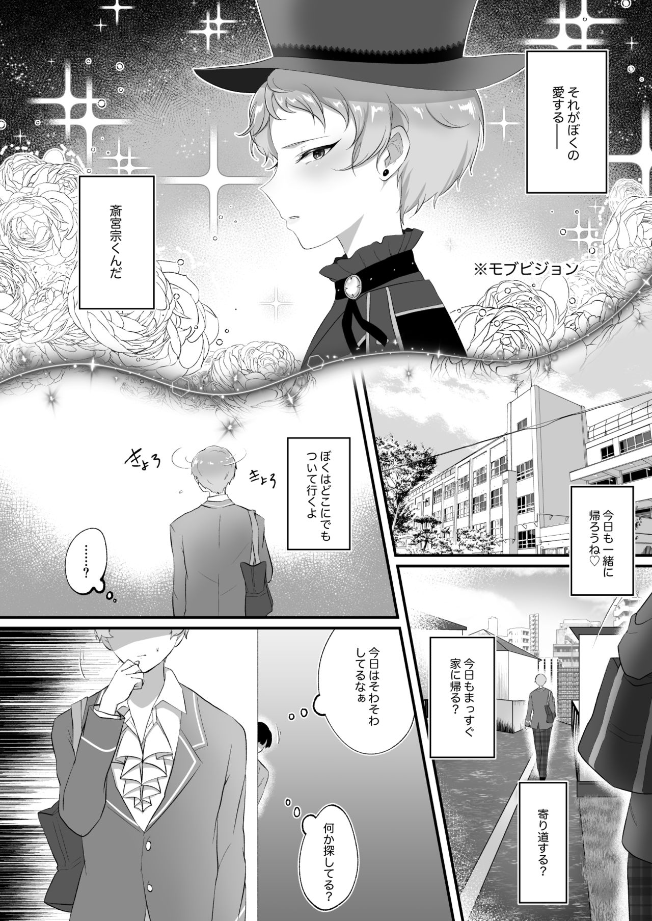 Maniawanai Shu-kun no Hon page 3 full