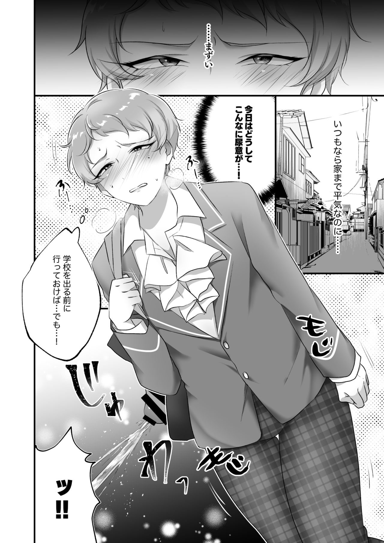 Maniawanai Shu-kun no Hon page 7 full