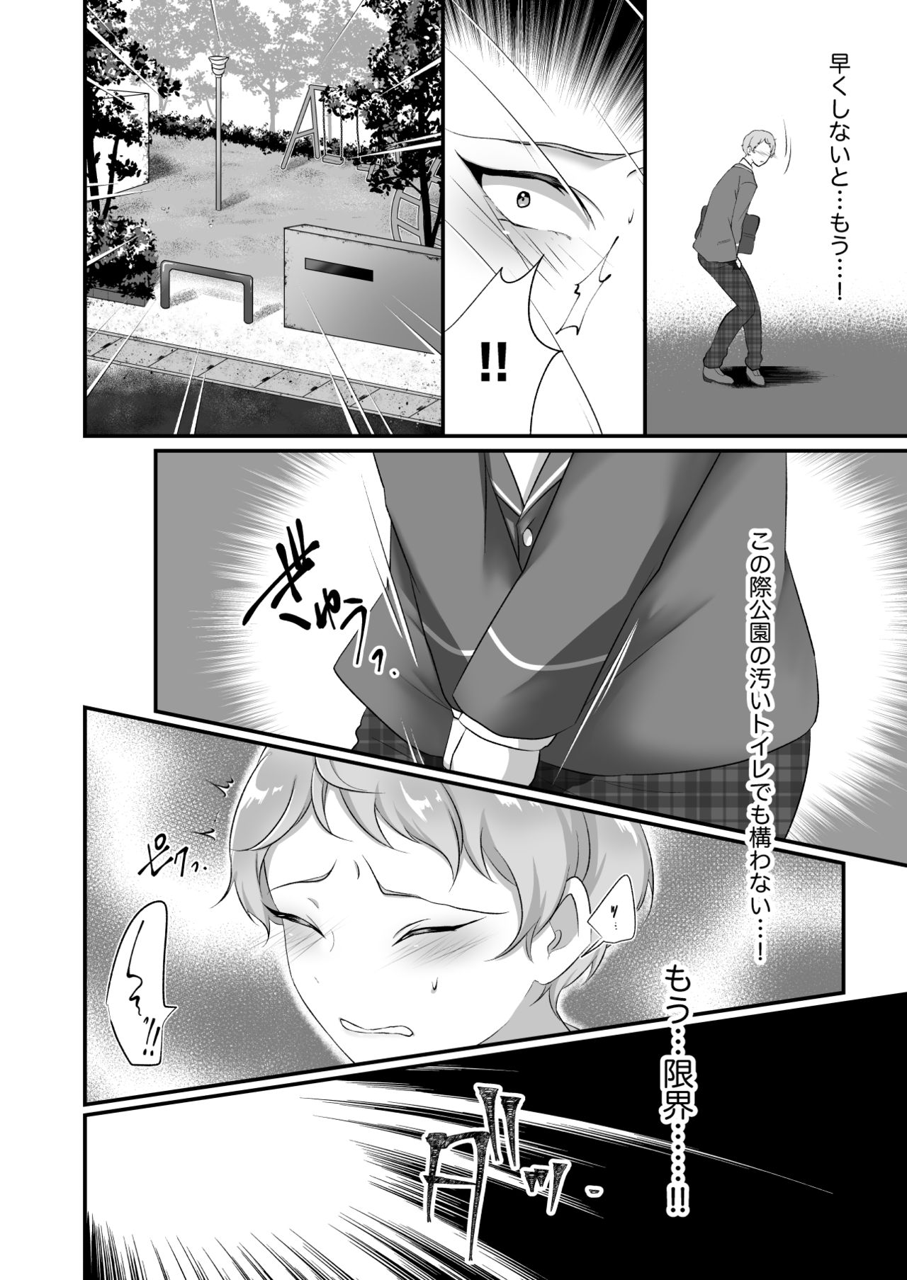 Maniawanai Shu-kun no Hon page 9 full
