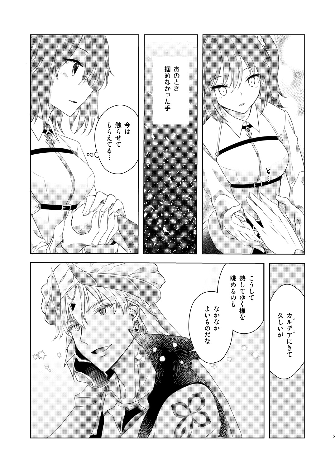Sou Iu Koto Shiteiino? page 4 full