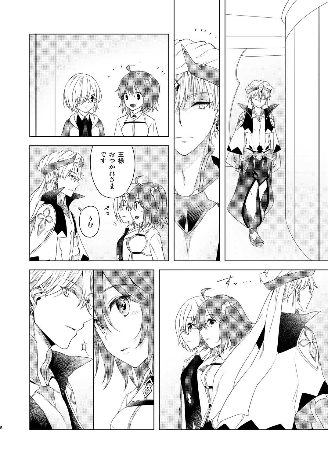 Sou Iu Koto Shiteiino? page 7 full