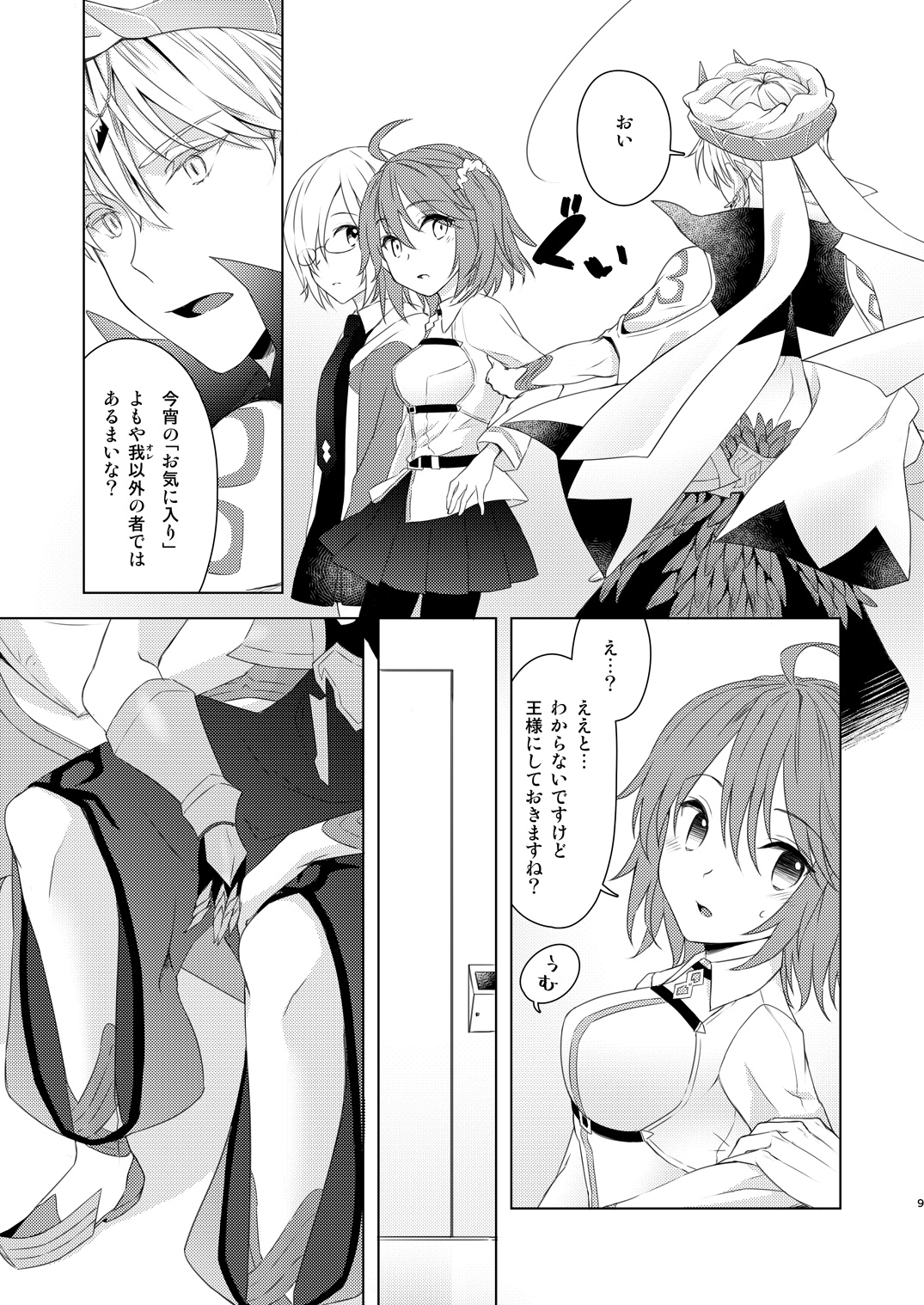 Sou Iu Koto Shiteiino? page 8 full