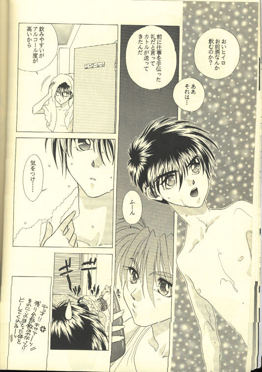 Skin Ship page 10 full