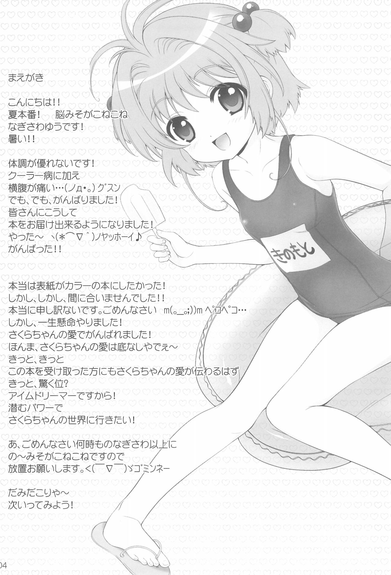 Femme fatale page 4 full