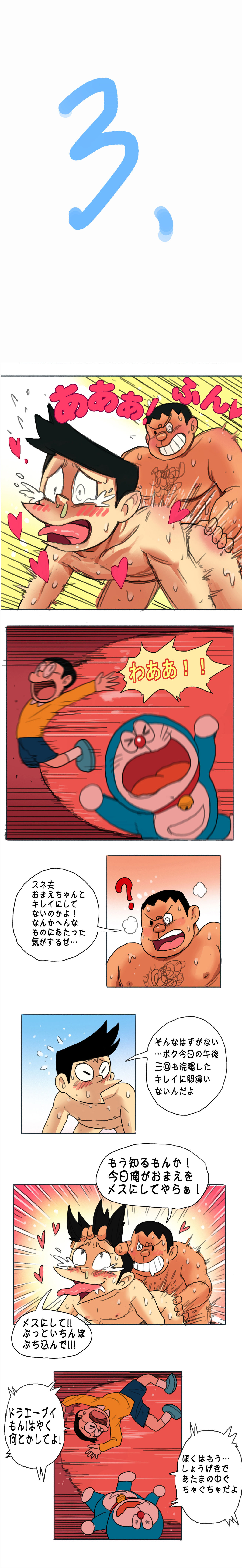 DoraAVmon | ドラエーブイもん page 4 full