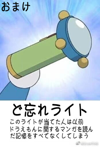 DoraAVmon | ドラエーブイもん page 8 full