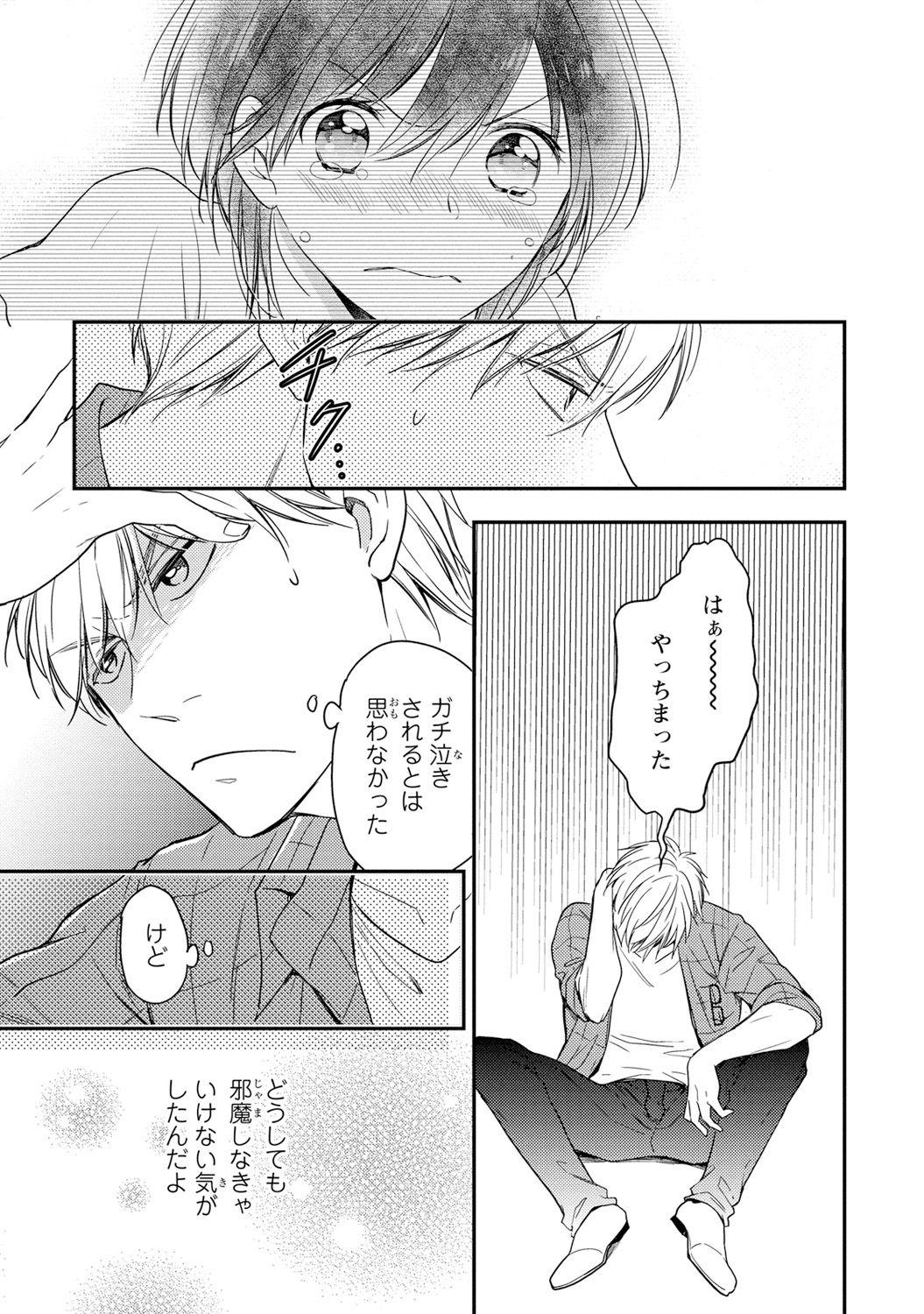 DT Danshi "Nyotaika" Kaihatsu Seikatsu Ge page 10 full