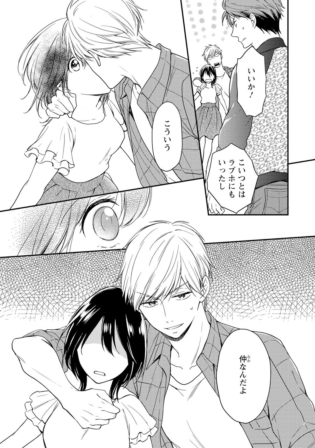DT Danshi "Nyotaika" Kaihatsu Seikatsu Ge page 6 full