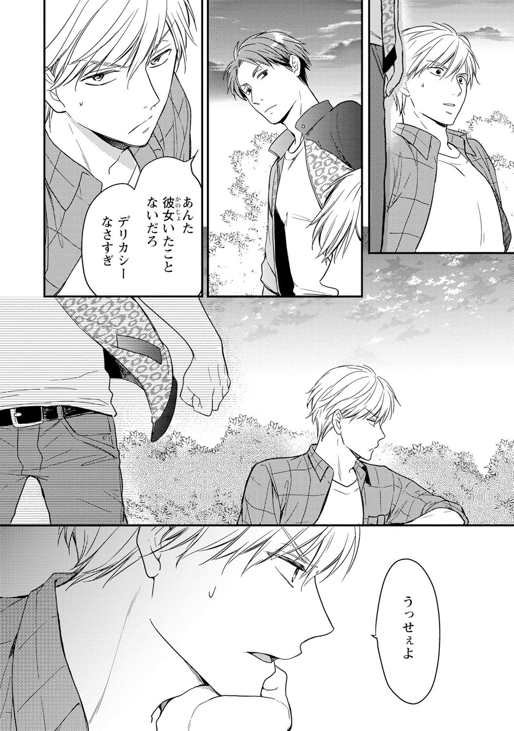DT Danshi "Nyotaika" Kaihatsu Seikatsu Ge page 9 full