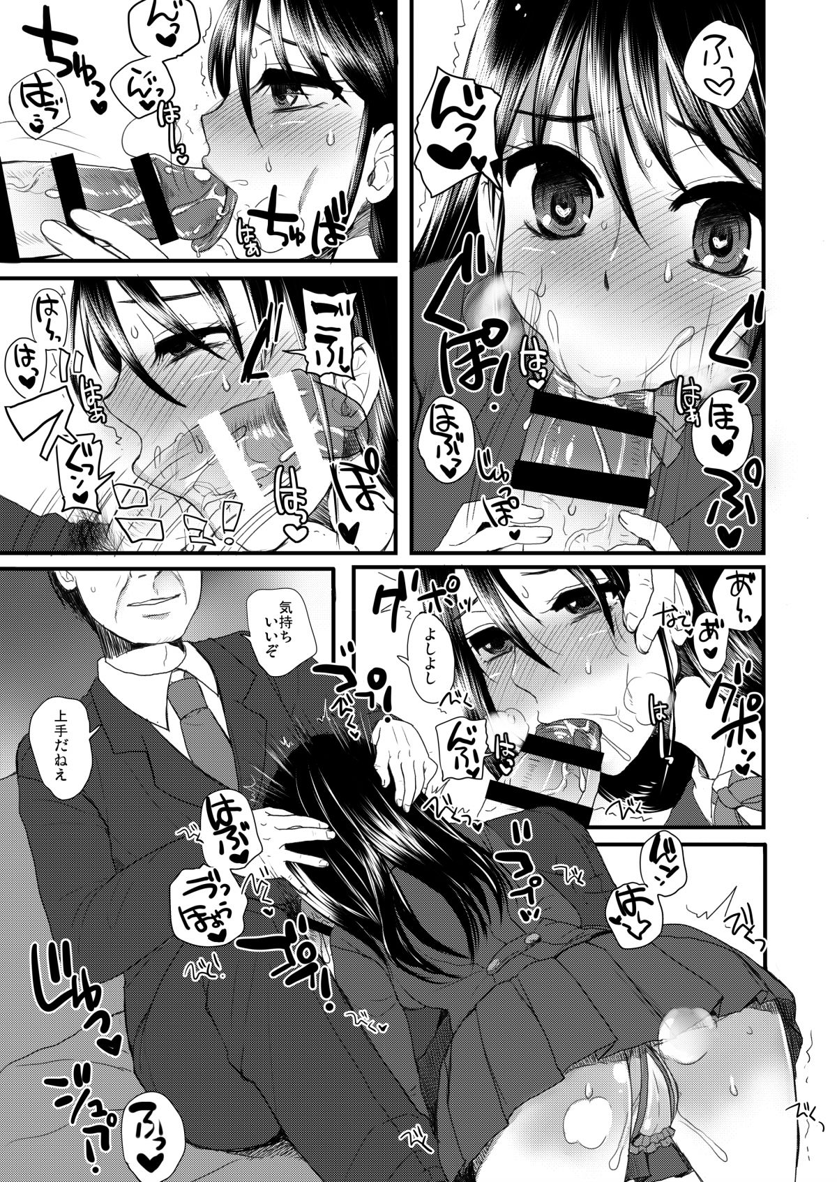Fuhinkou Shoujo page 5 full
